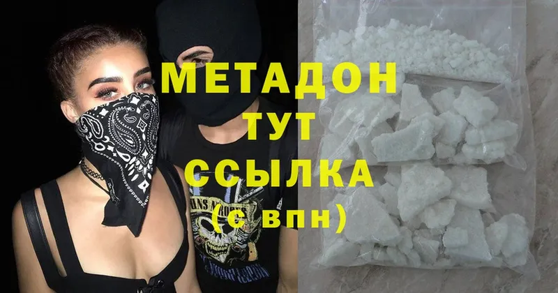 МЕТАДОН methadone  наркошоп  Верхнеуральск 